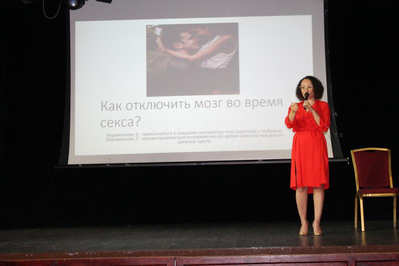 В Москве прошла первая конференция «про это» – «Любовью нужно заниматься»