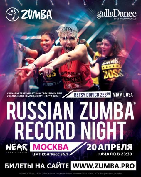 Zumba® ночной рекорд в России: в Москве пройдет самый массовый урок Zumba®