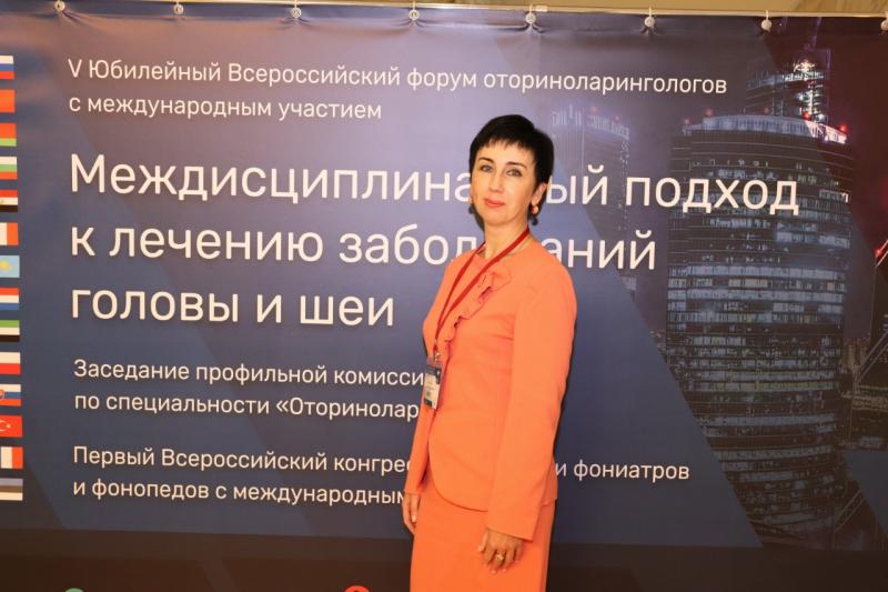В Москве прошёл V Юбилейный Всероссийский форум оториноларингологов
