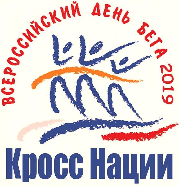 Владимир Семенов приветствовал участников «Кросса нации-2019»