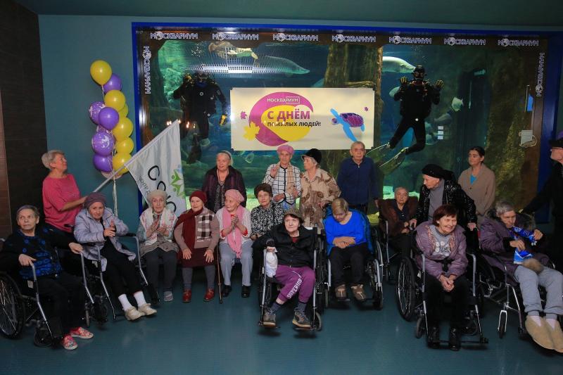 В «Москвариуме» на ВДНХ отметили Международный день пожилых людей
