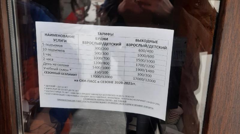 Жители Красногорска жалуются на завышенные цены подъёмника Черневской горки