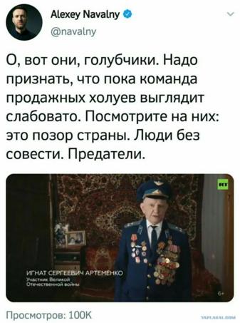 Учредитель НКО-инагента Алекскей Навальный против героя войны Игната Артёменко