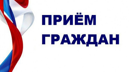 Начальник УФСИН России по Республике Дагестан Андрей Поляков проведет прием граждан в Приемной Президента Российской Федерации