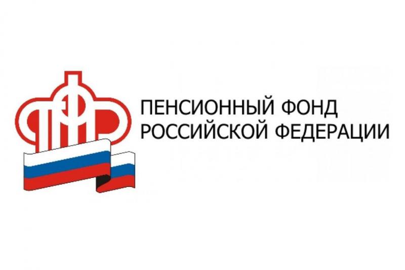 Больше половины россиян в 2020 году перевели накопления в Пенсионный фонд России