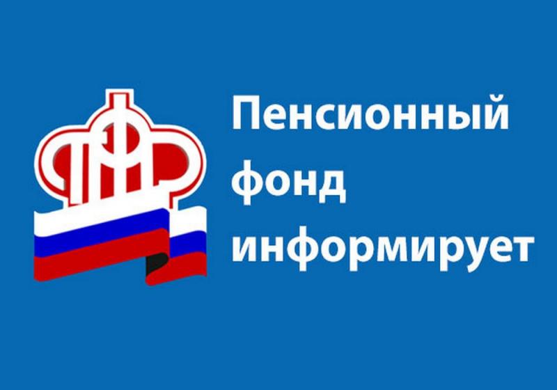 ПФР увеличил пенсионные накопления граждан на 125,4 млрд рублей