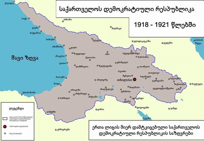 Кто и с какой целью искажает историю о якобы признанных Лигой Наций границах Грузинской Демократической Республики 1918-21 годов?