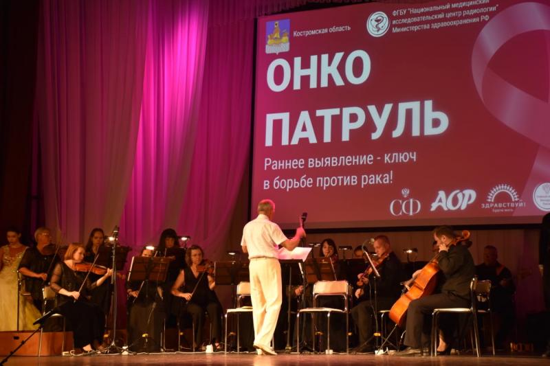 В Костроме подвели итоги акции «Онкопатруль»