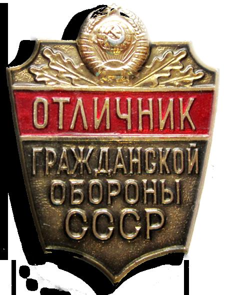 Образование в июле 1961 года Гражданской обороны (ГО СССР)