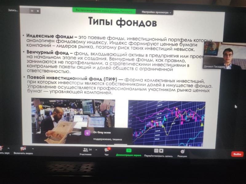 Пискарев Даниил провел лекцию для  сотрудников УФНС России по г. Москве в онлайн формате.