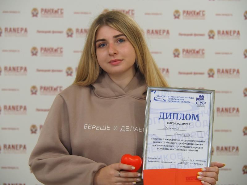 Студентка Президентской академии представит Липецкую область на Всероссийском конкурсе профмастерства проводников