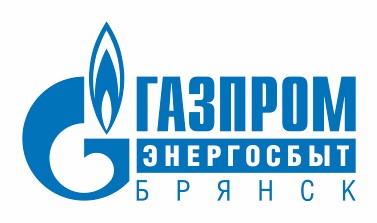 ООО «Газпром энергосбыт Брянск» проводит договорную кампанию для потребителей-физических лиц