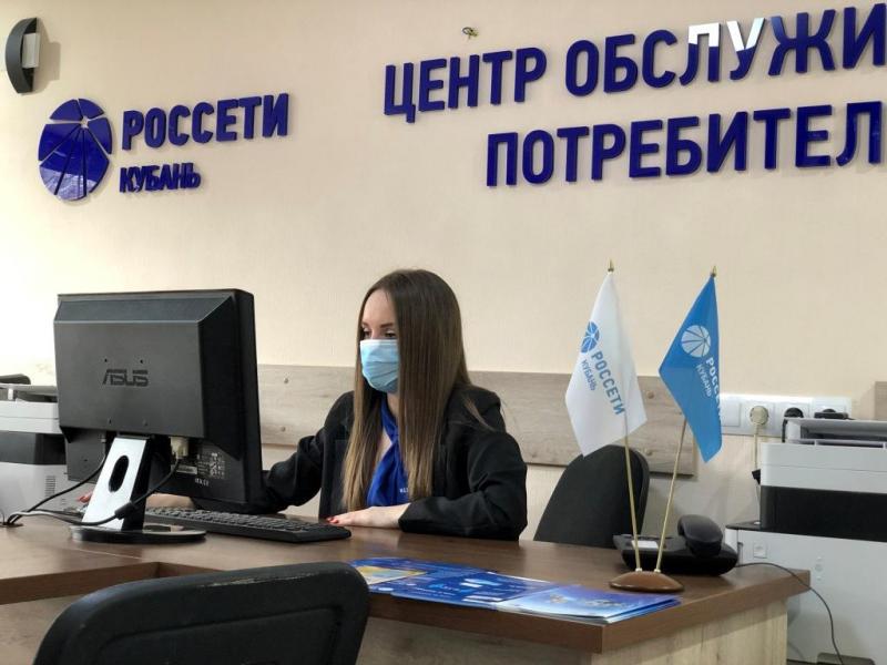 60 тысяч обращений приняли центры обслуживания потребителейЮго-Западного филиала «Россети Кубань»