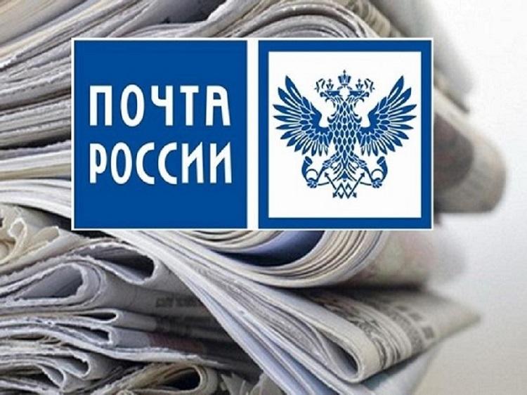 Почта России предлагает рязанцам 30-процентную скидку на подписку