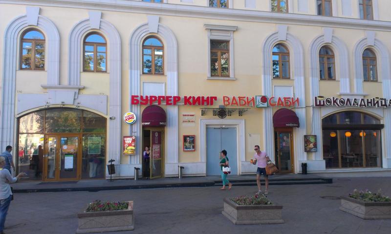 Ужасы московского ресторана «Бургер Кинг»!