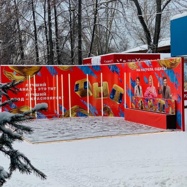 Телеканал ТНТ поздравил Красноярцев с наступающим Новым годом 