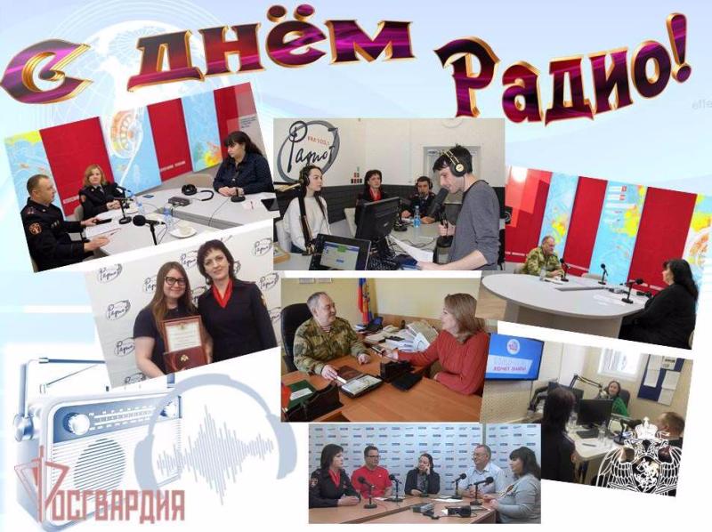 Росгвардия поздравила с профессиональным праздником руководство и коллективы радиокомпаний в Тюменской области