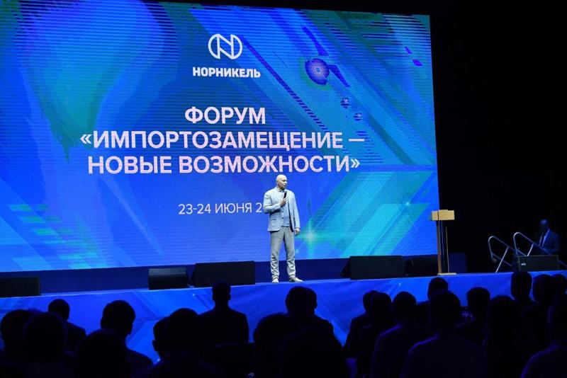 «Норникель» собрал ведущие технологические предприятия России на форум по замещению зарубежной техники отечественными аналогами
