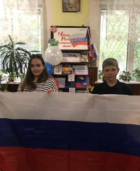 Выставка-репортаж «Чтим Российский славный флаг»