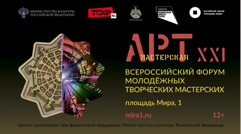 Выставка «АРТ-Мастерская XXI» открылась в Музейном центре «Площадь Мира»