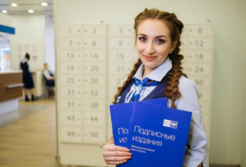 Почта России предлагает оформить подписку со скидкой до 30%