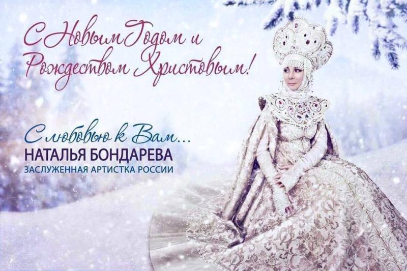 Заслуженная артистка России Наталья Бондарева подарила новогоднюю сказку жителям Подмосковья.