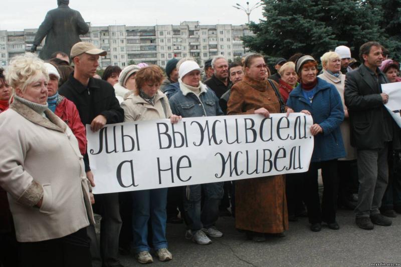К концу года треть россиян перейдут в категорию нищих