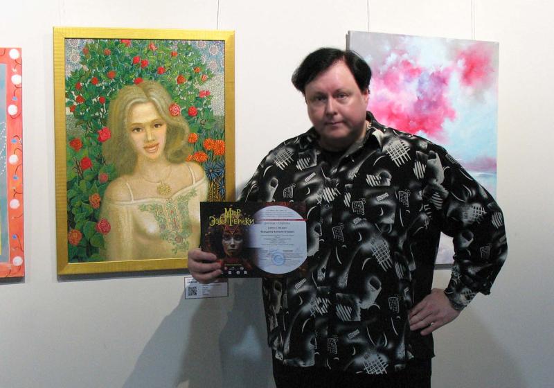 Победа известного художника Алексея Акиндинова на Международной выставке-конкурсе "Мир Эзотерики" в центре Москвы, — галерея "Арт-Коммуна".