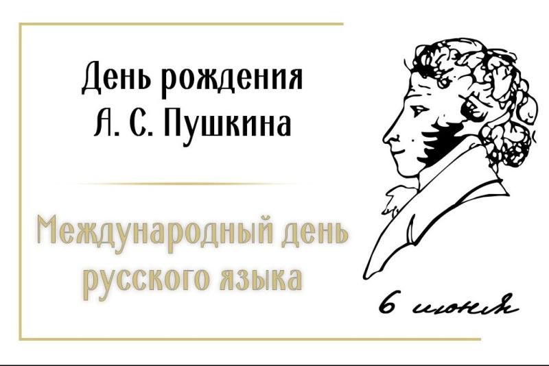 Росгвардия присоединилась ко всероссийской акции «С Днем рождения, Пушкин!»