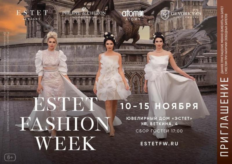 Международная ювелирная неделя моды Estet Fashion Week пройдет в Москве с 10 по 15 ноября