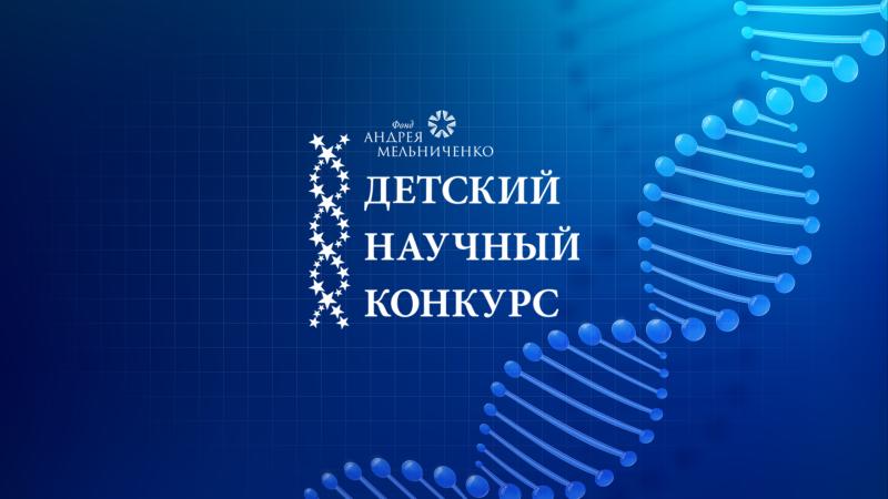 От Кавказа до Камчатки: учащиеся 50 регионов России заявили свои проекты на ДНК-2024