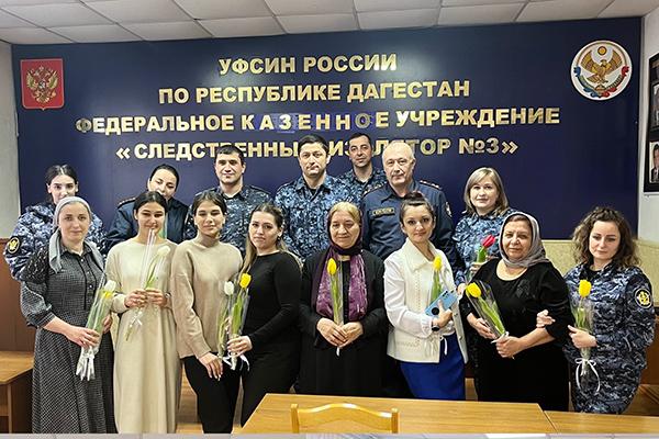 В учреждениях УИС Дагестана прошли мероприятия, посвященные Международному женскому дню