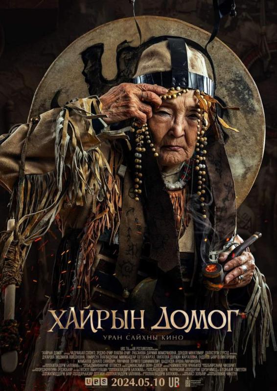 Театр и кино, Россия и культура: Бурятская премьера Монголии