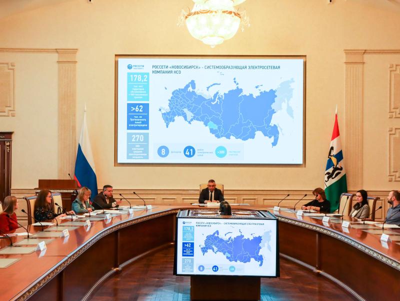 «Россети Новосибирск» продолжает конструктивный диалог с бизнесом по вопросам подключения к электрическим сетям