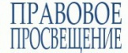 Внесены изменения в Кодекс России об административных правонарушениях